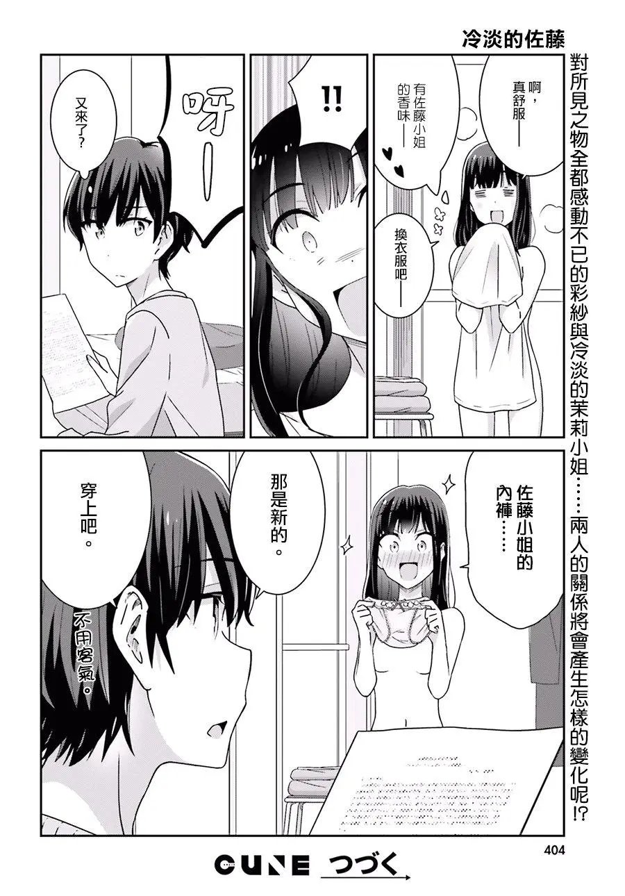 第44话