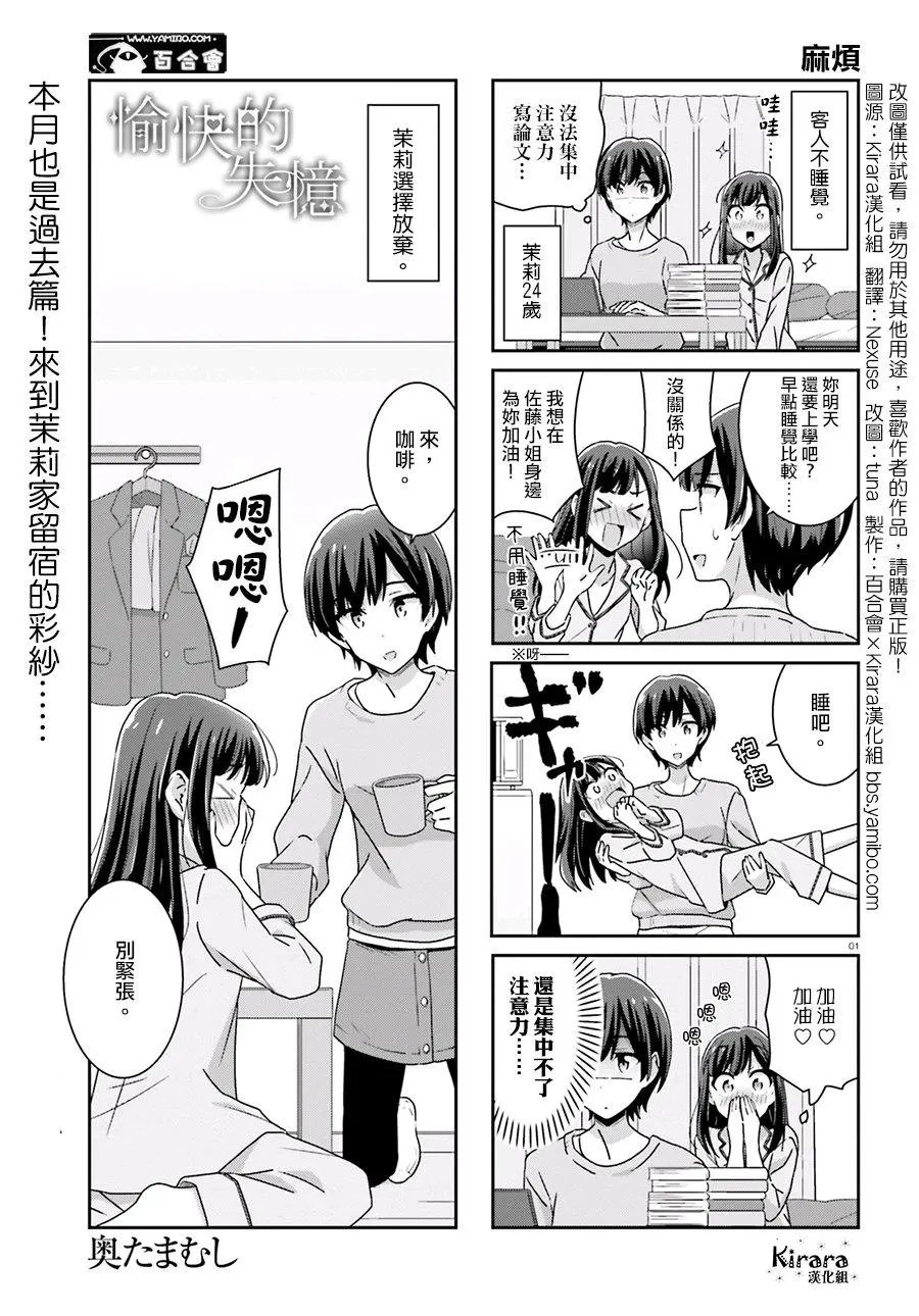 第45话