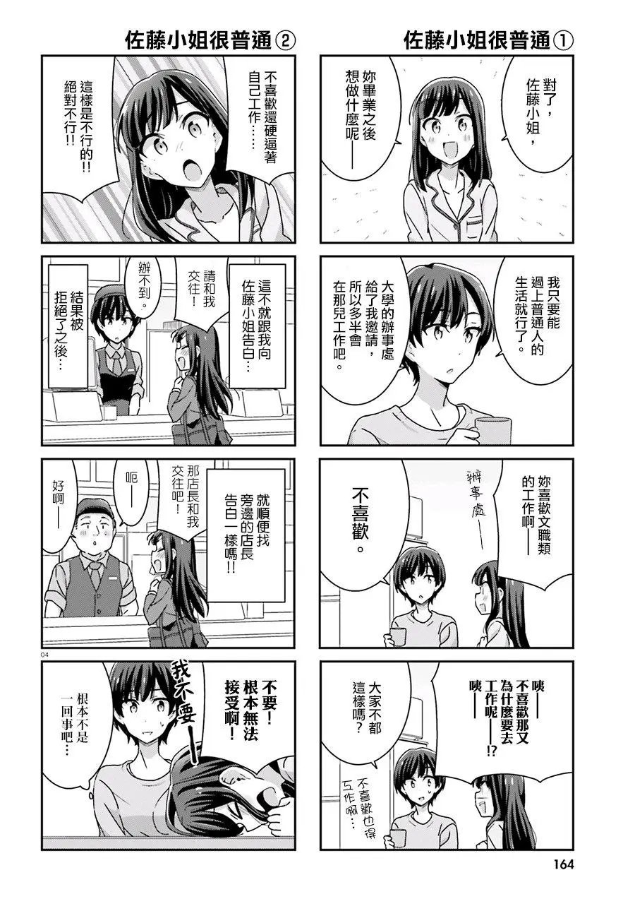 第45话