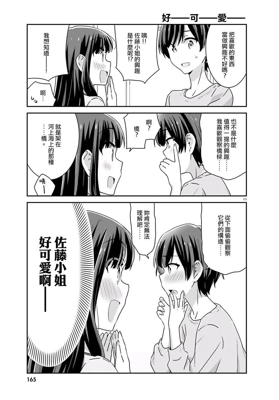 第45话