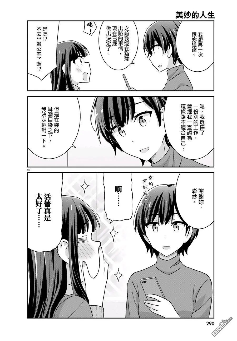 第46话
