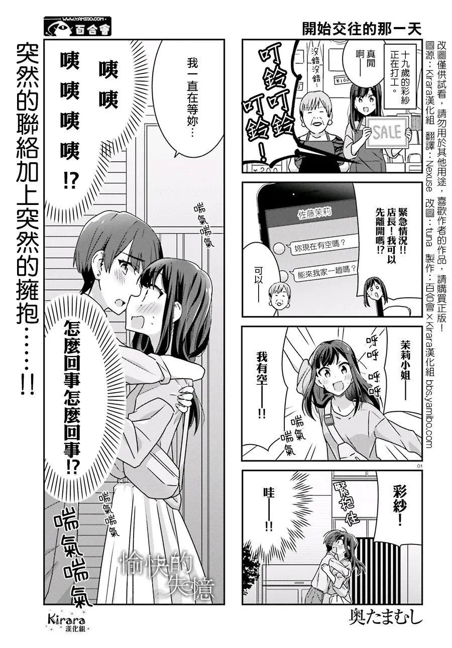 第47话