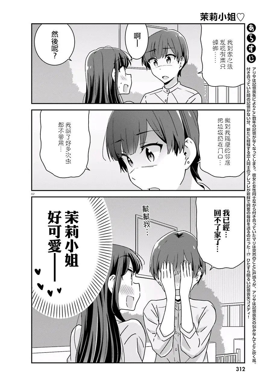 第47话