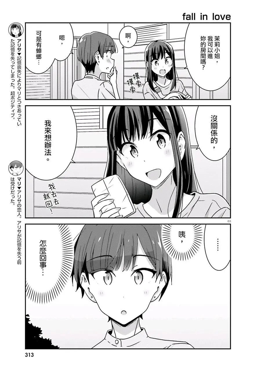 第47话