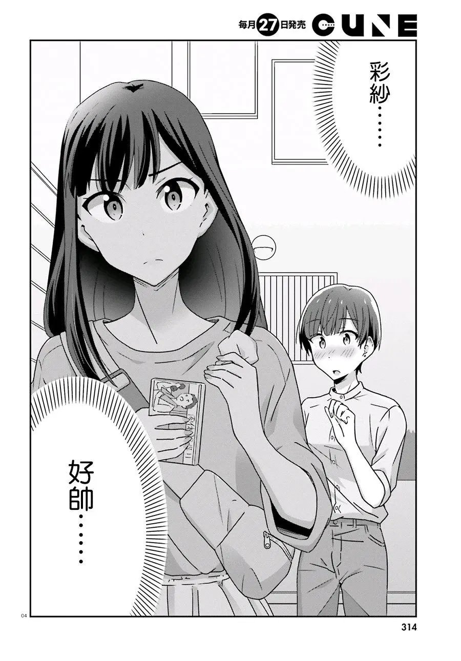 第47话