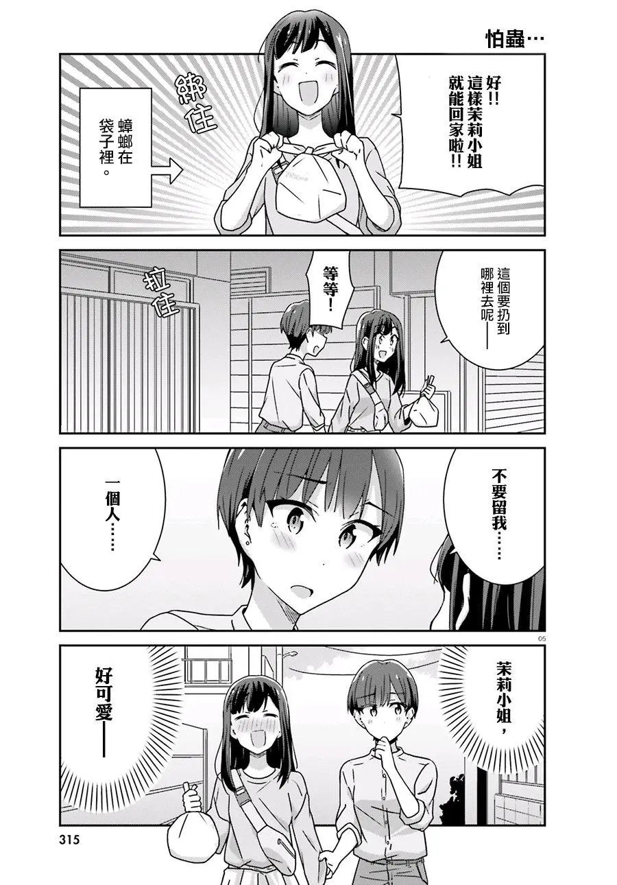 第47话