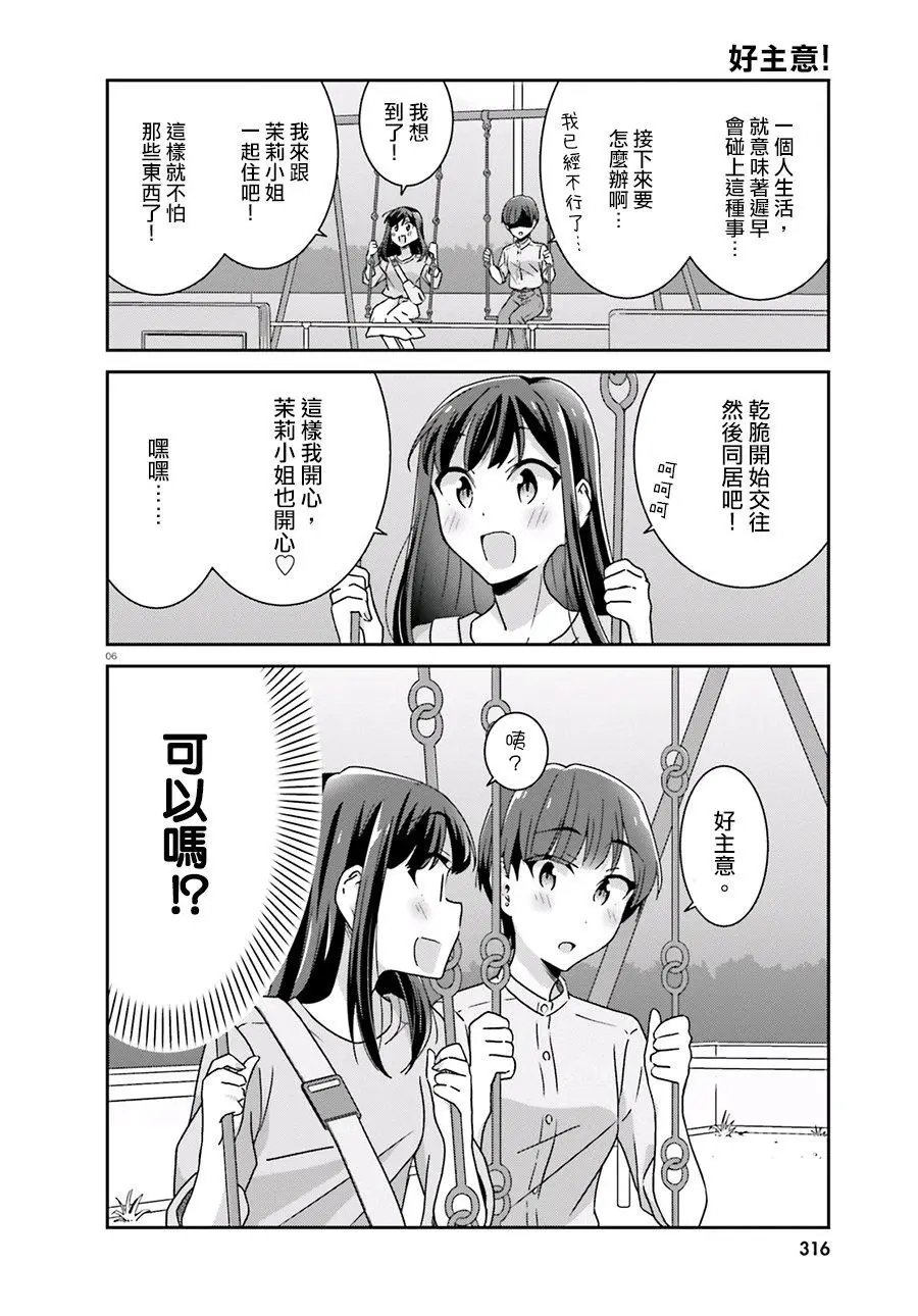 第47话