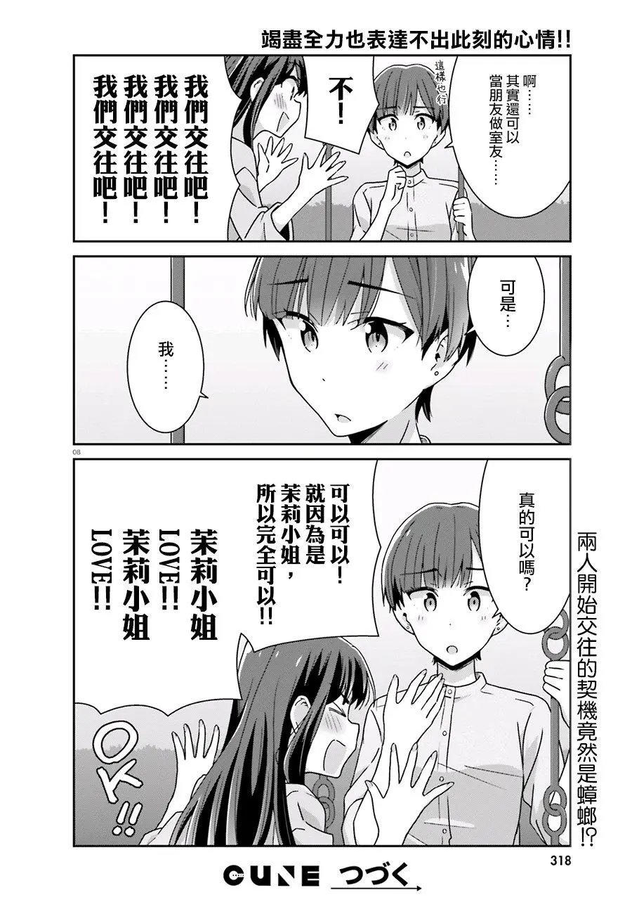 第47话