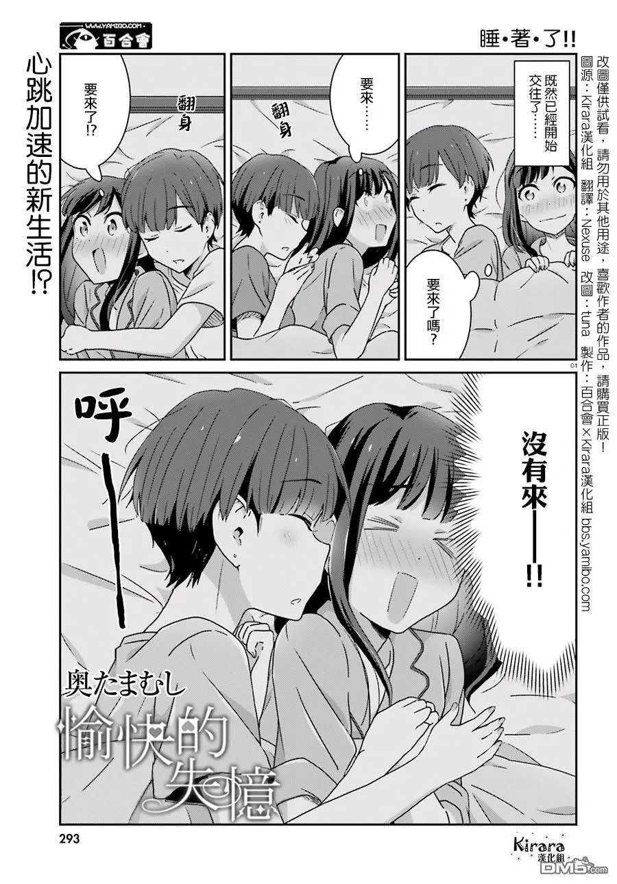 第48话
