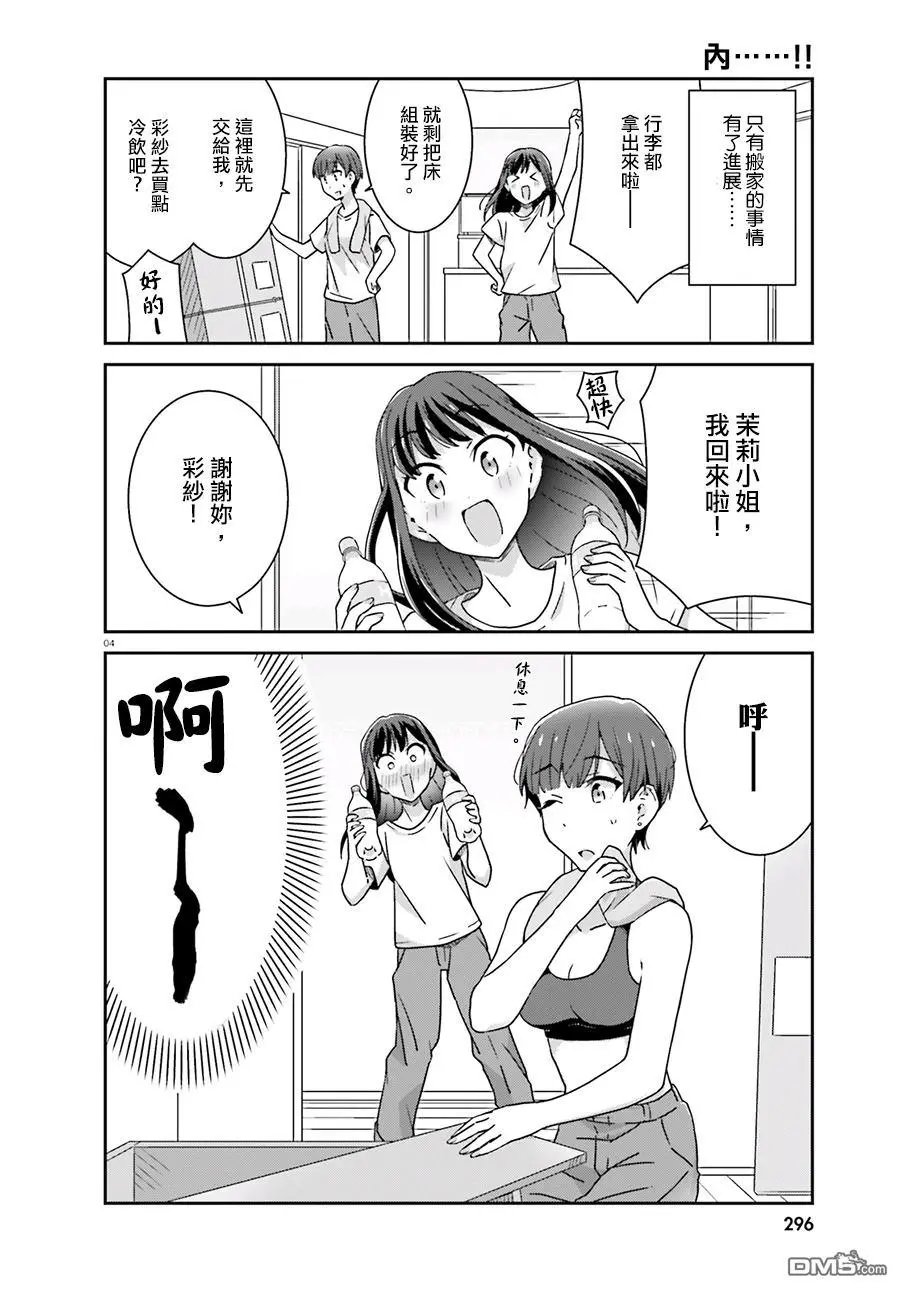 第48话