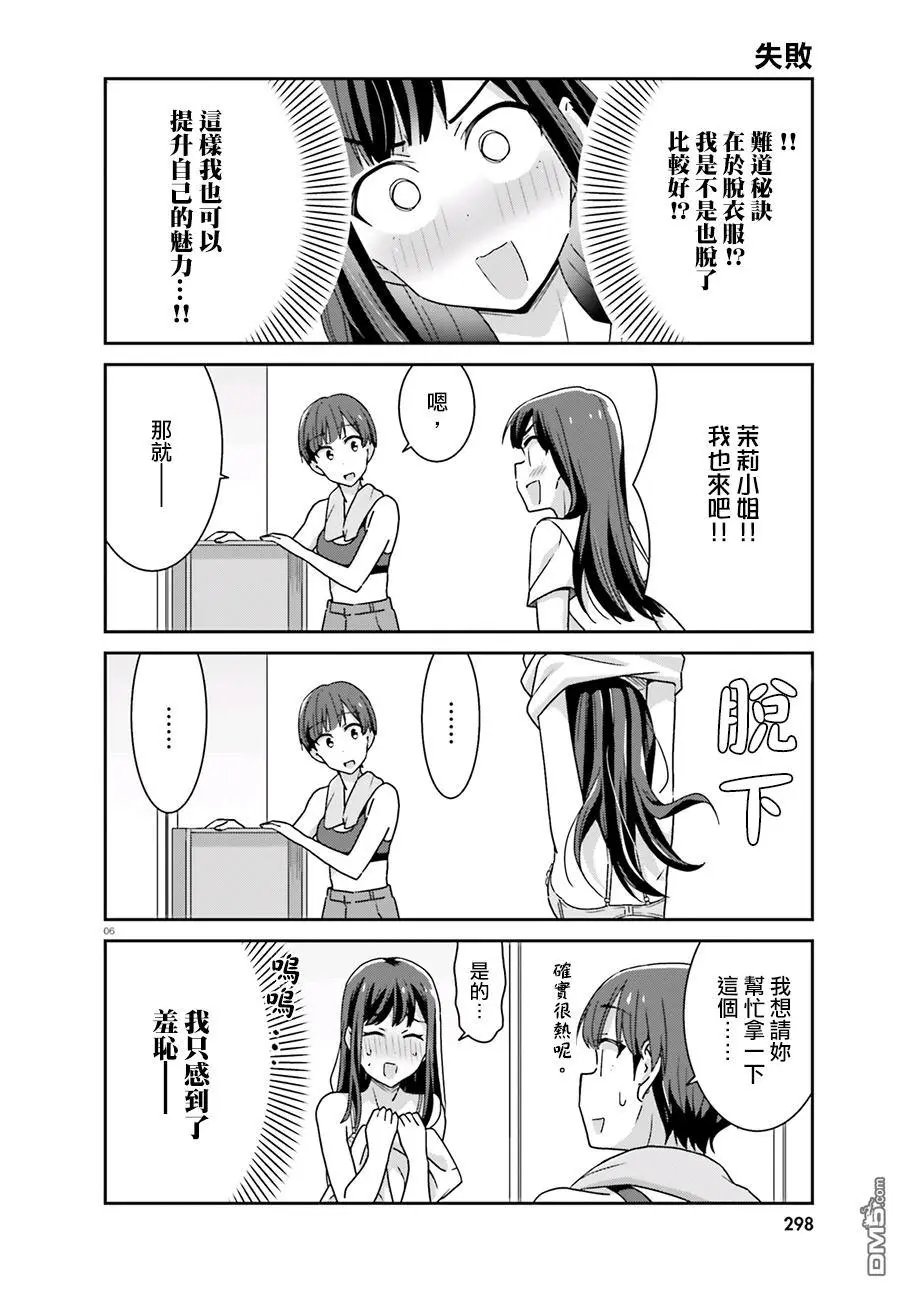 第48话