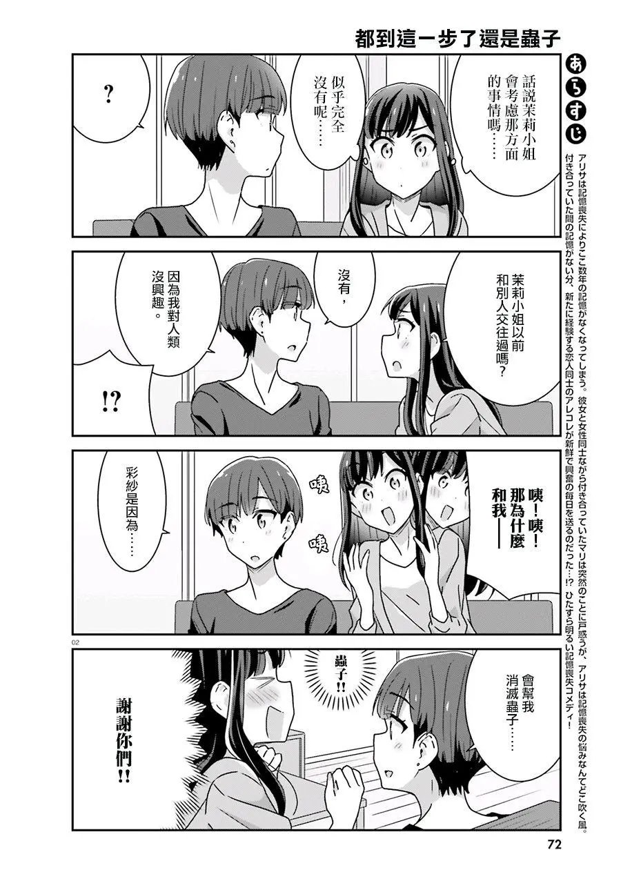 第49话