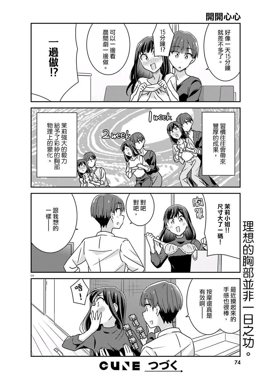 第49话