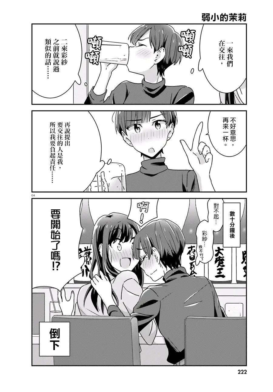 第50话