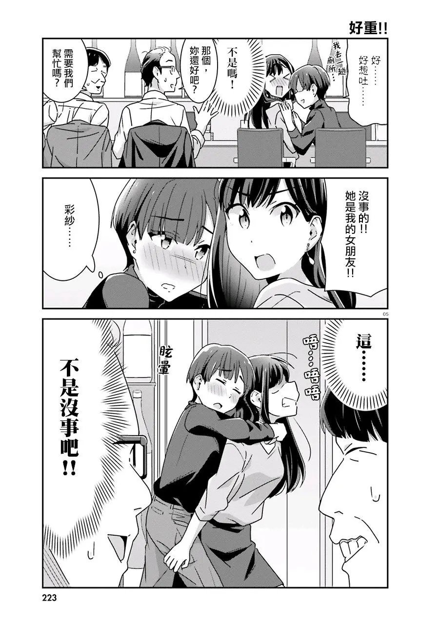 第50话