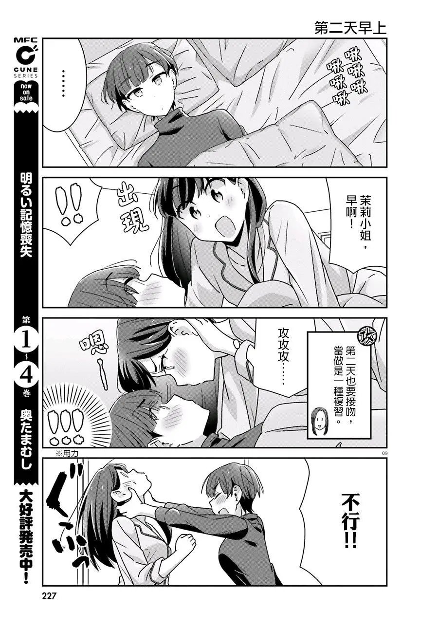 第50话