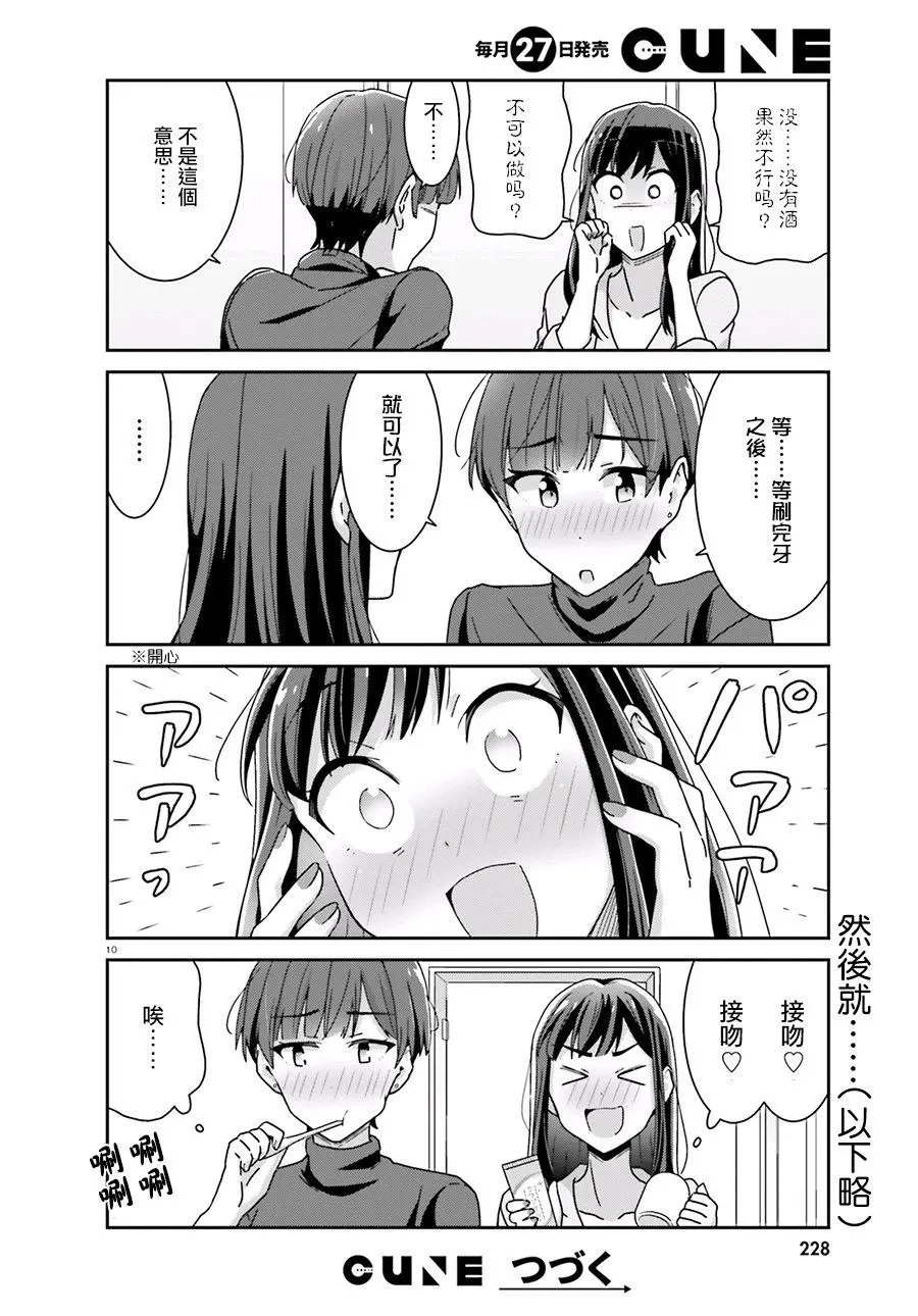 第50话