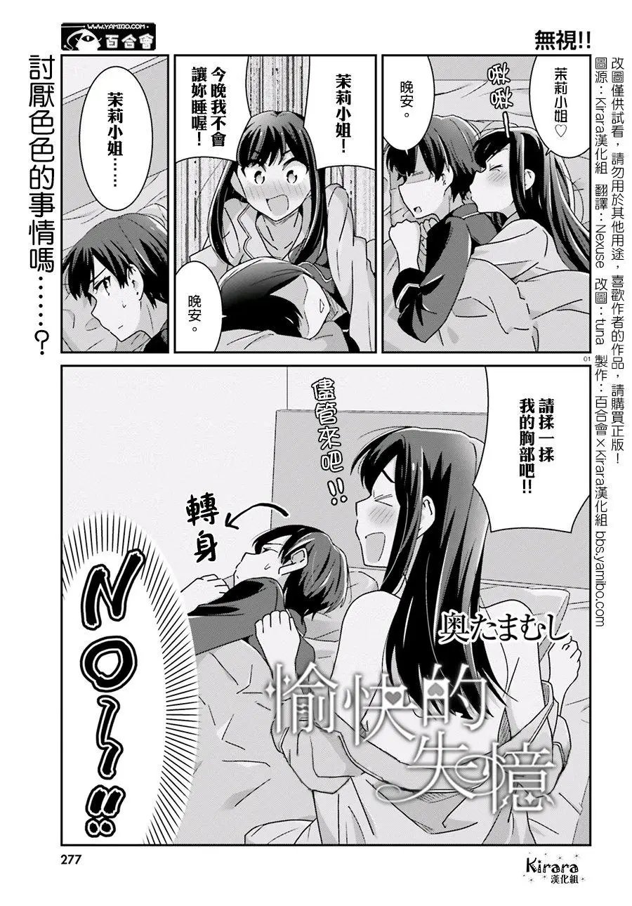 第51话