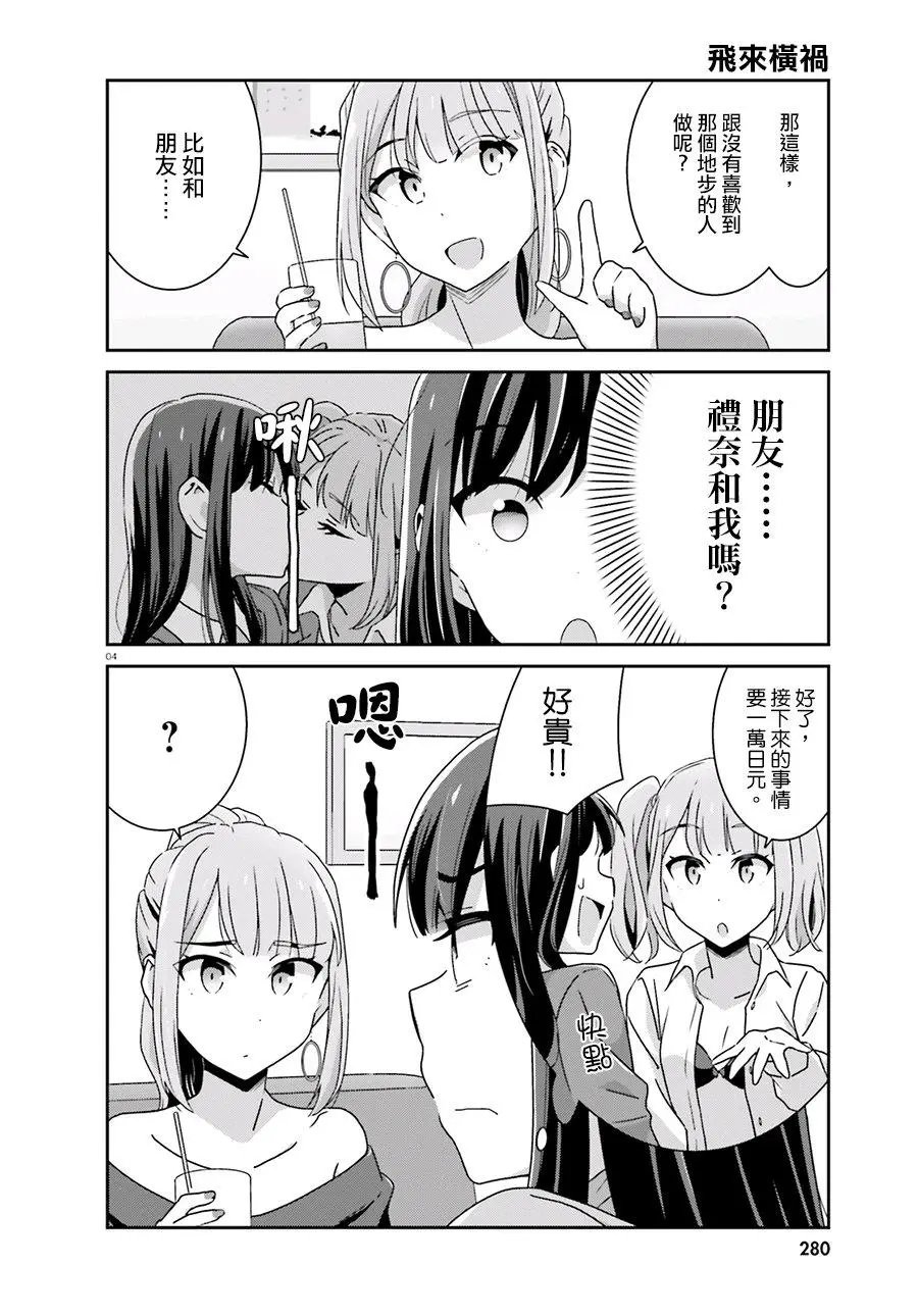 第51话