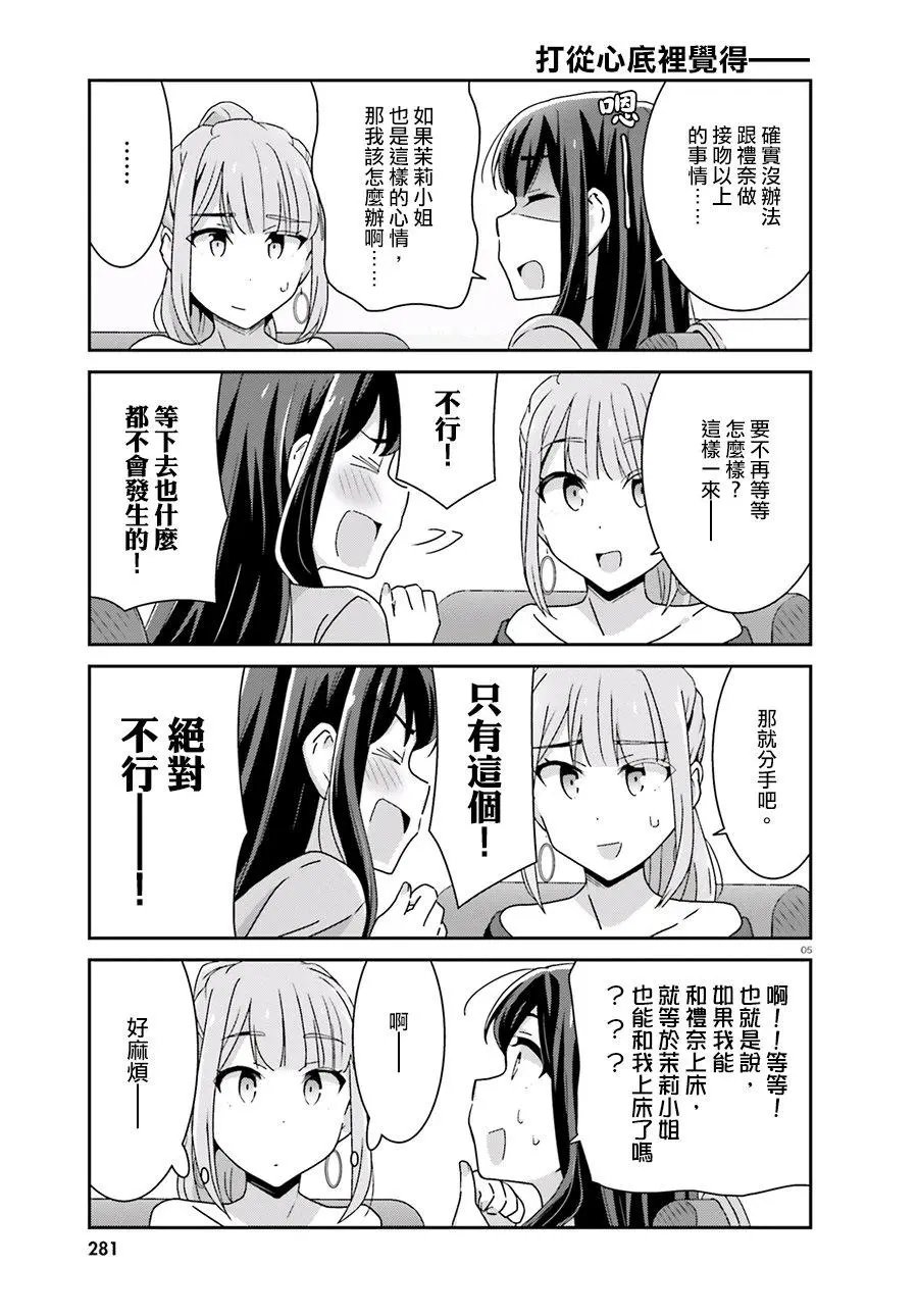 第51话