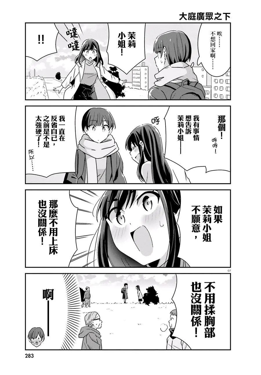 第51话