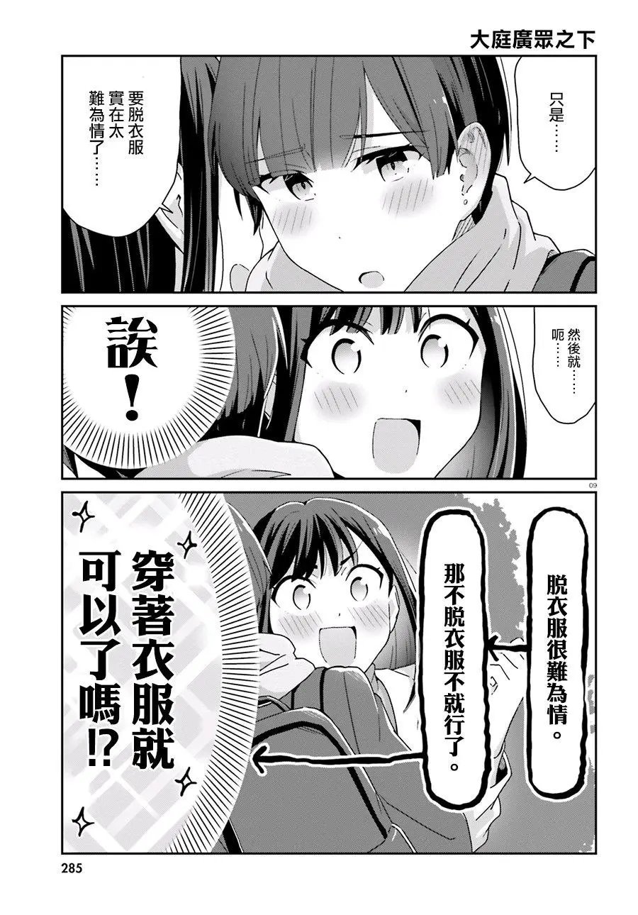 第51话