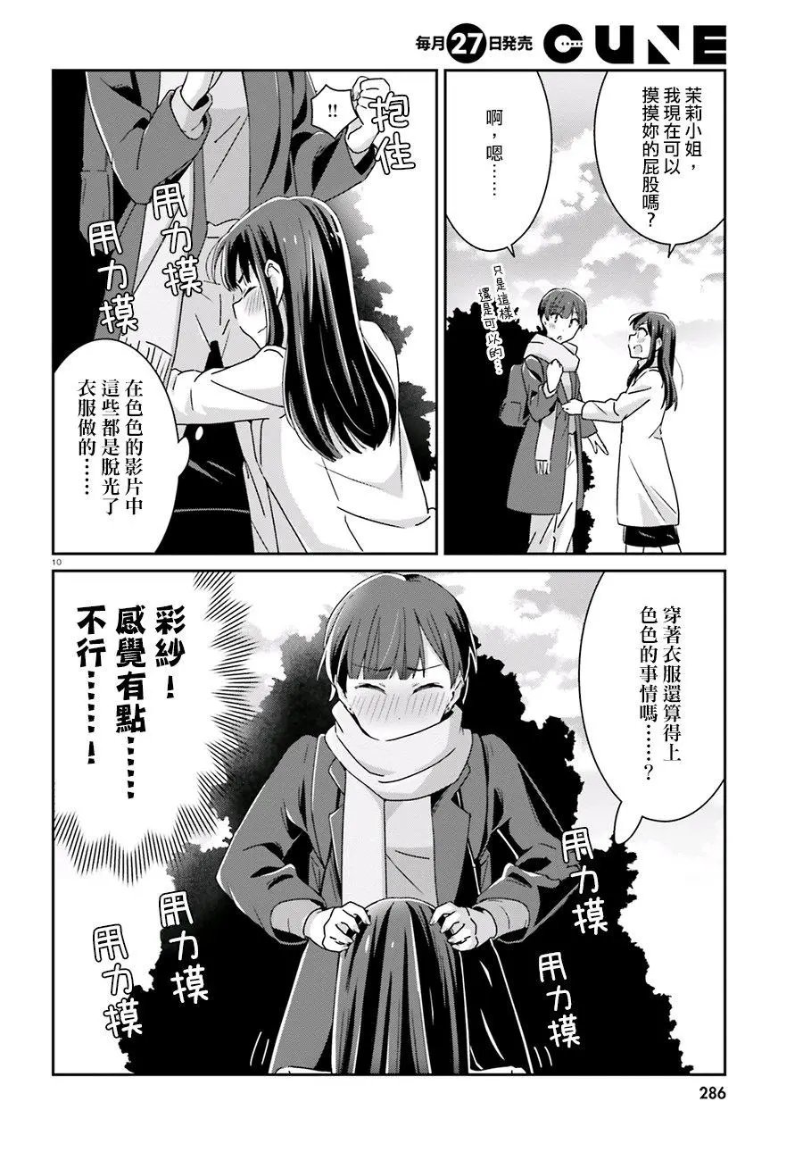 第51话