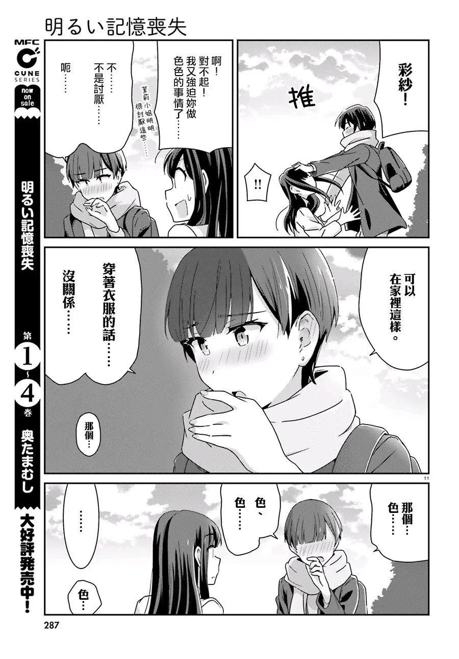 第51话