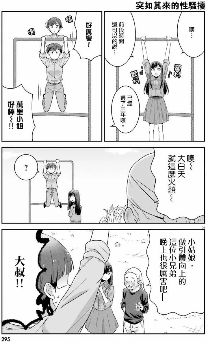 第05回