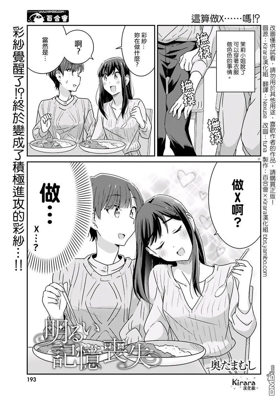 第52话