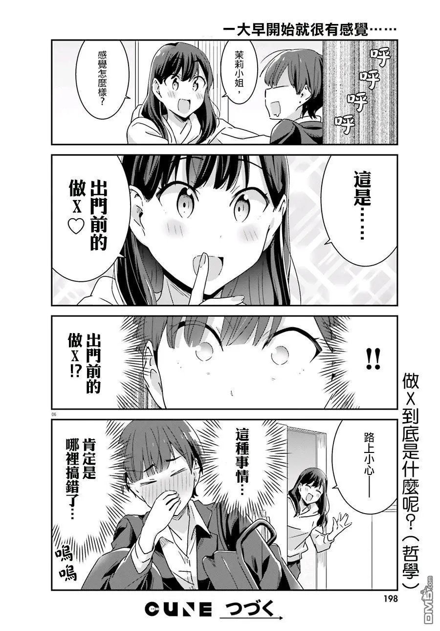 第52话