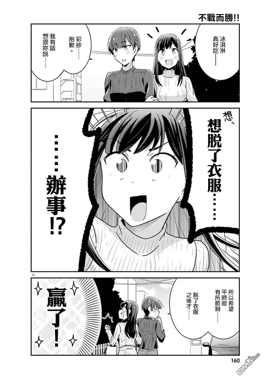 第53话