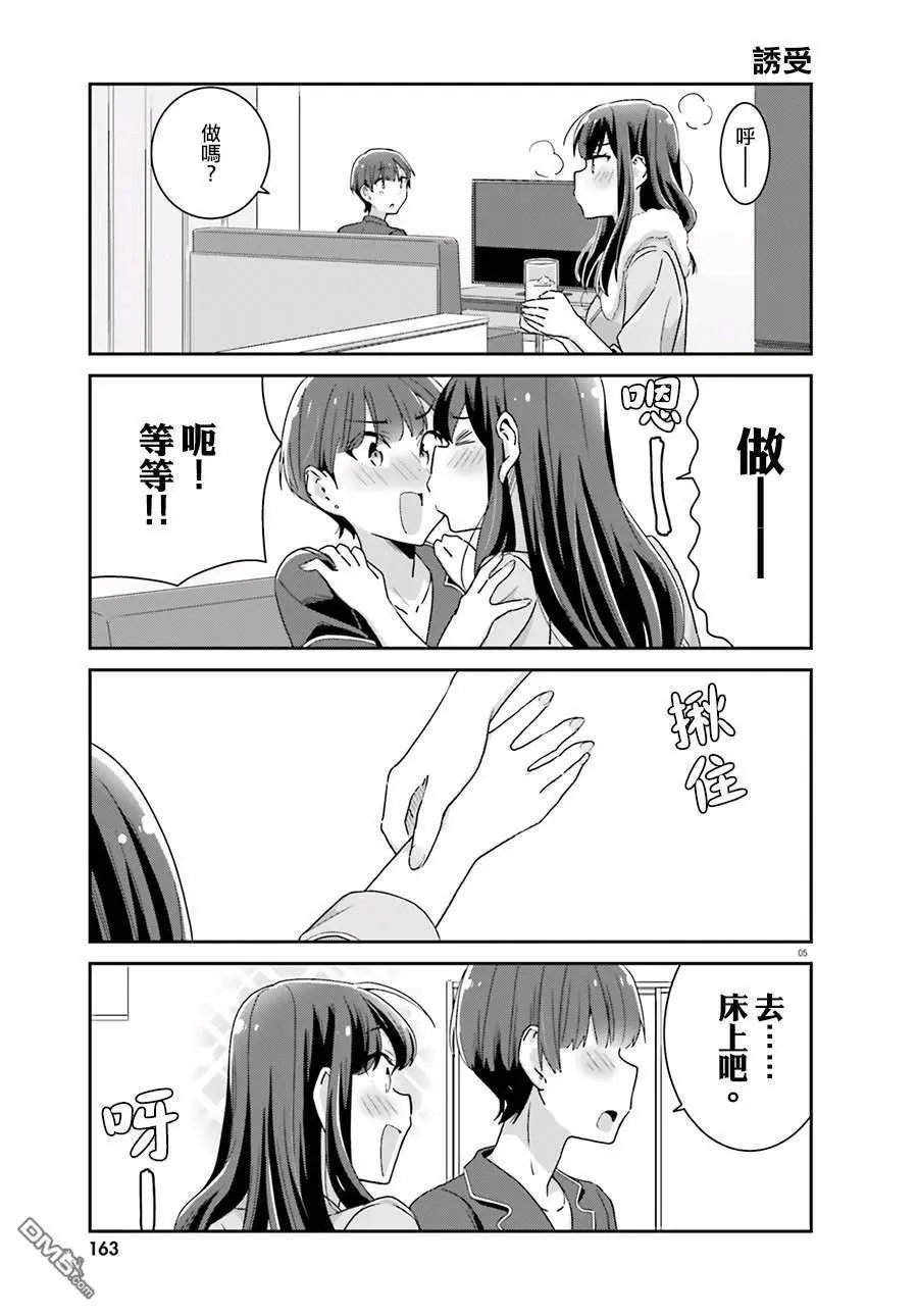 第53话