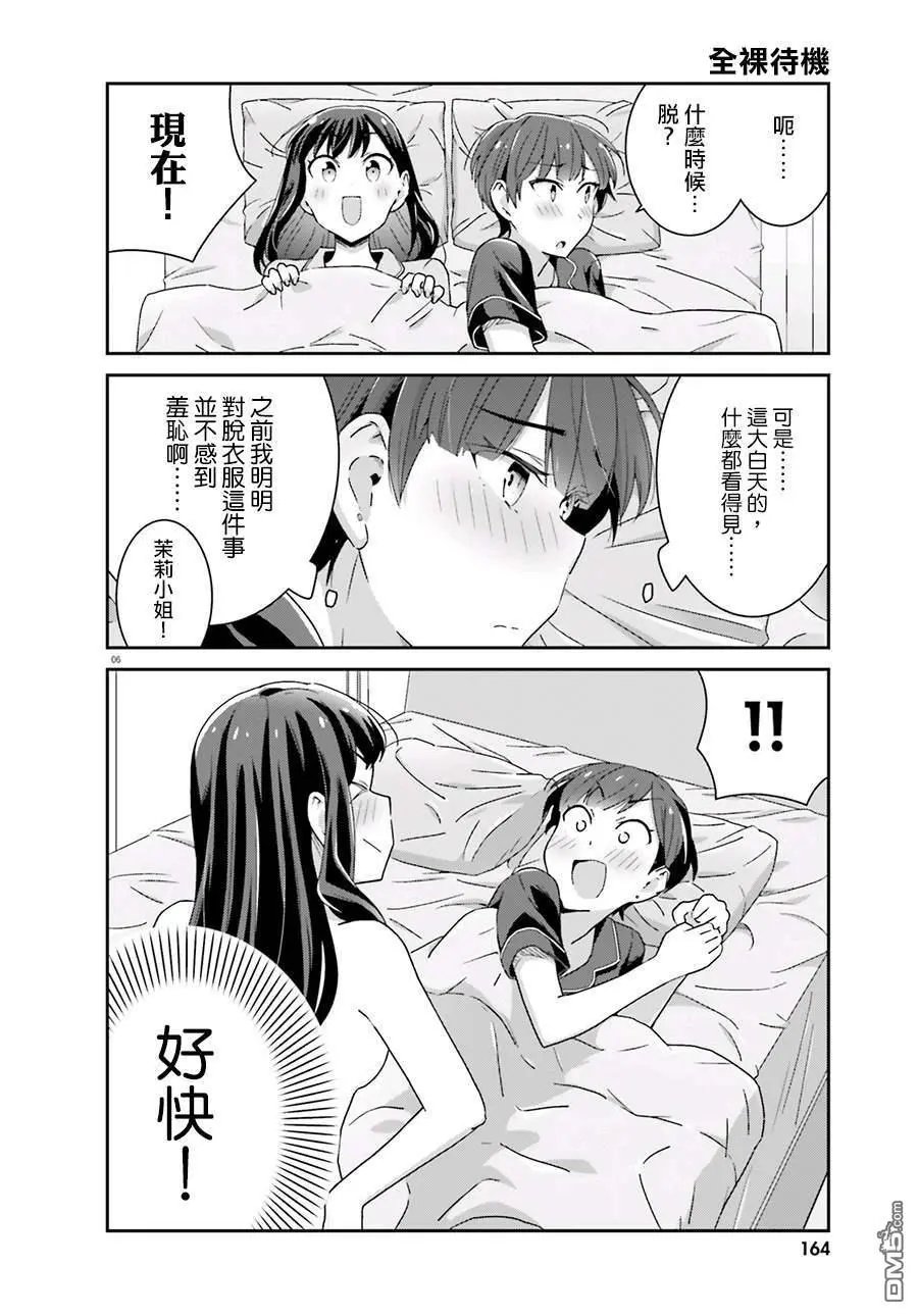 第53话