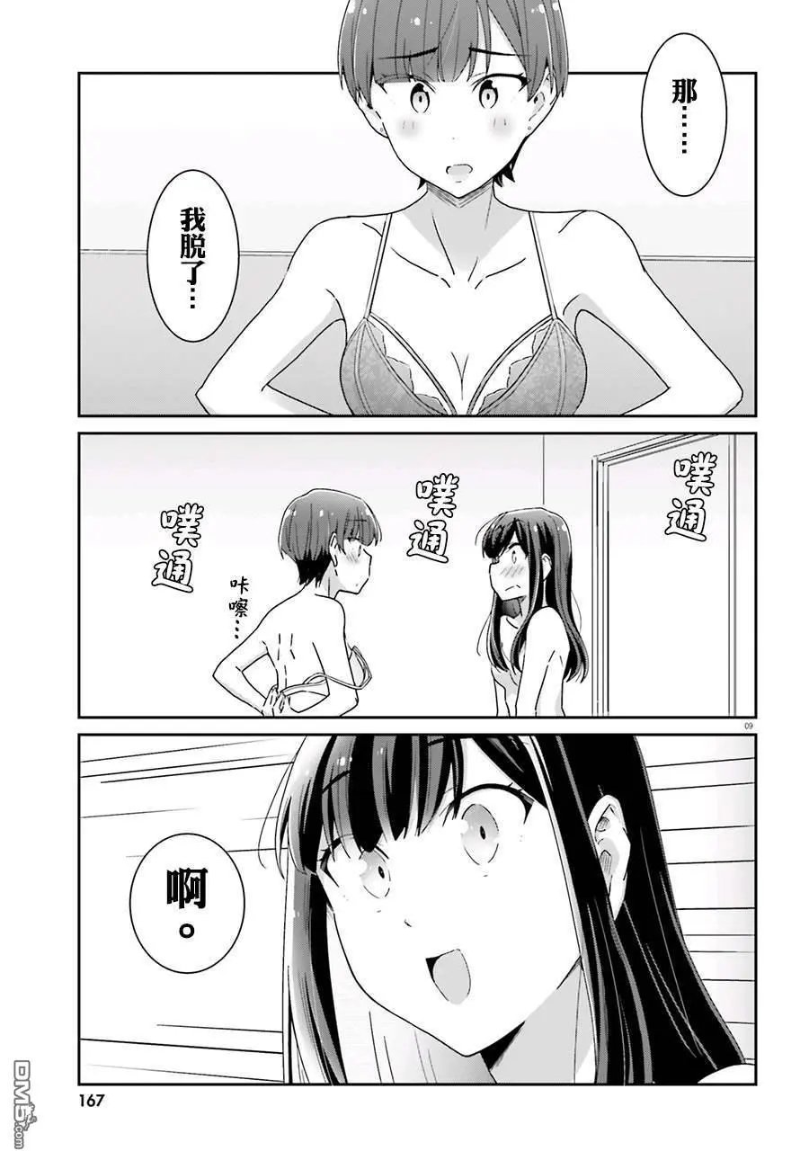 第53话