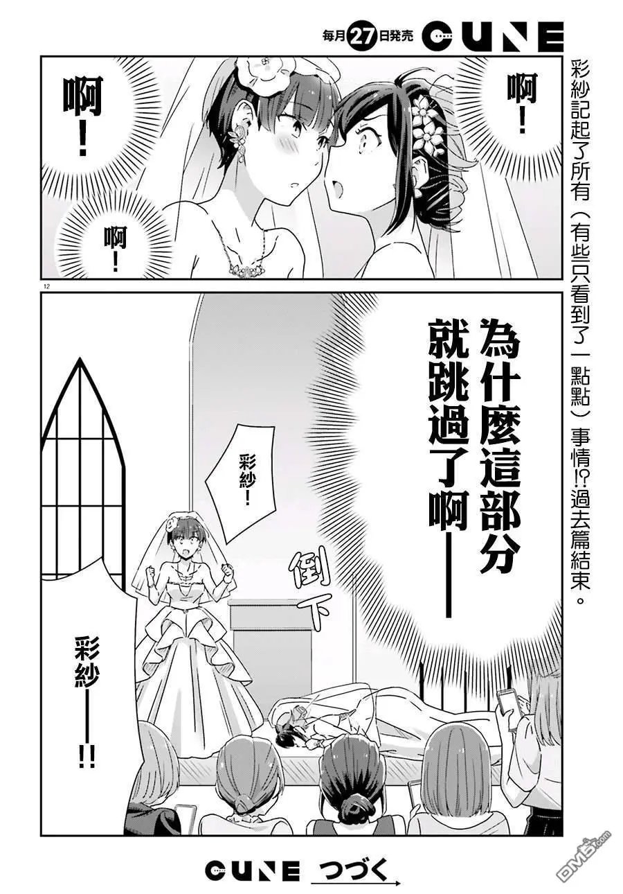 第53话