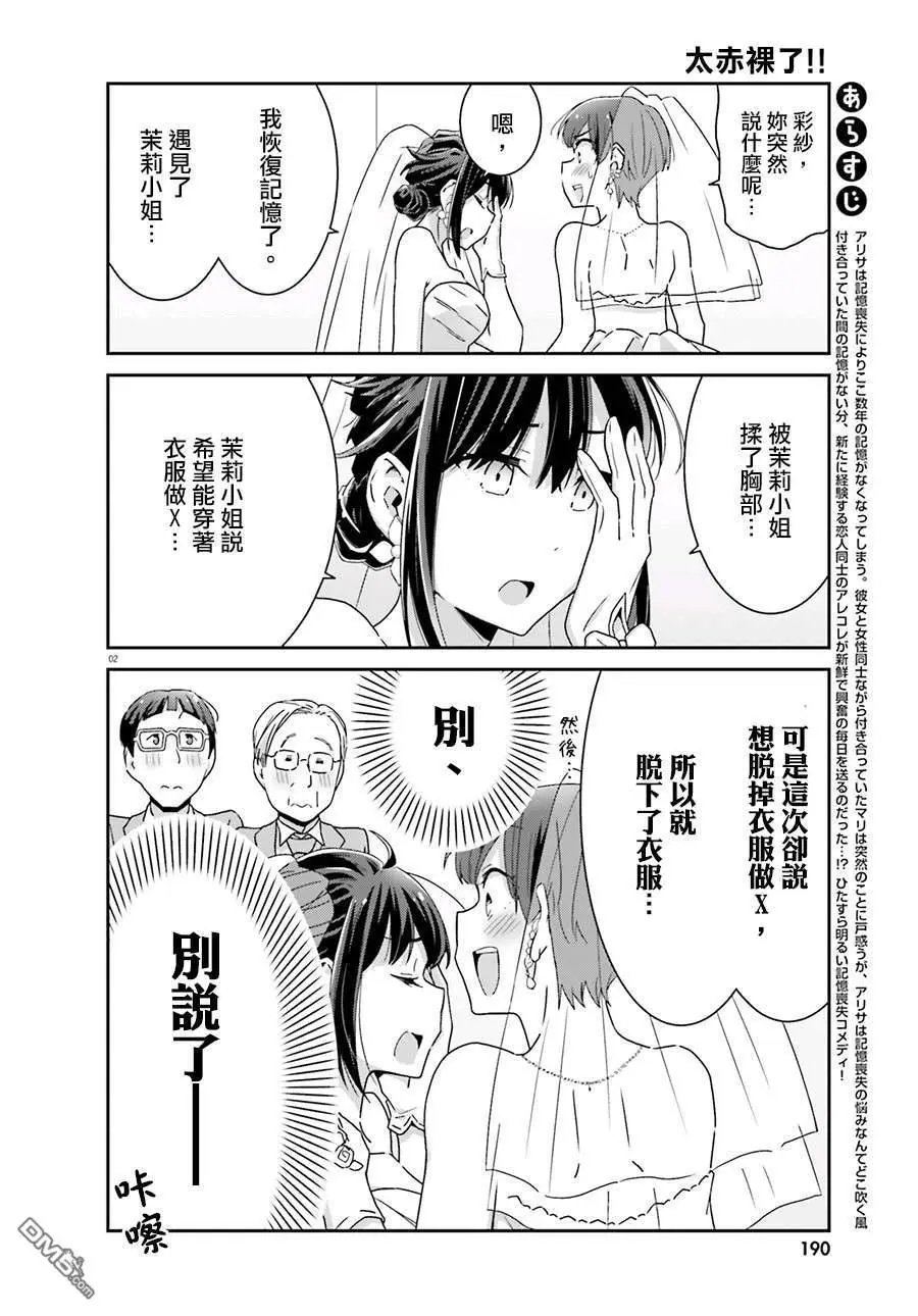 第54话