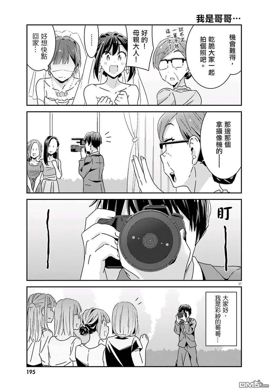 第54话