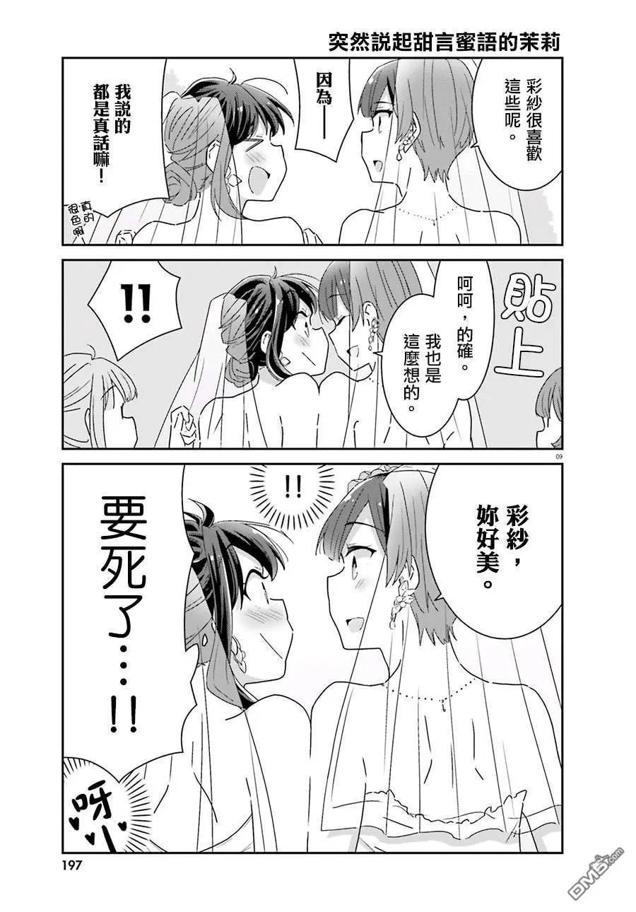 第54话