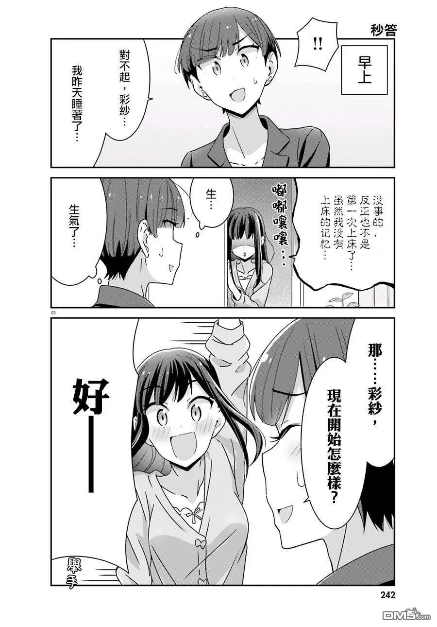 第55话