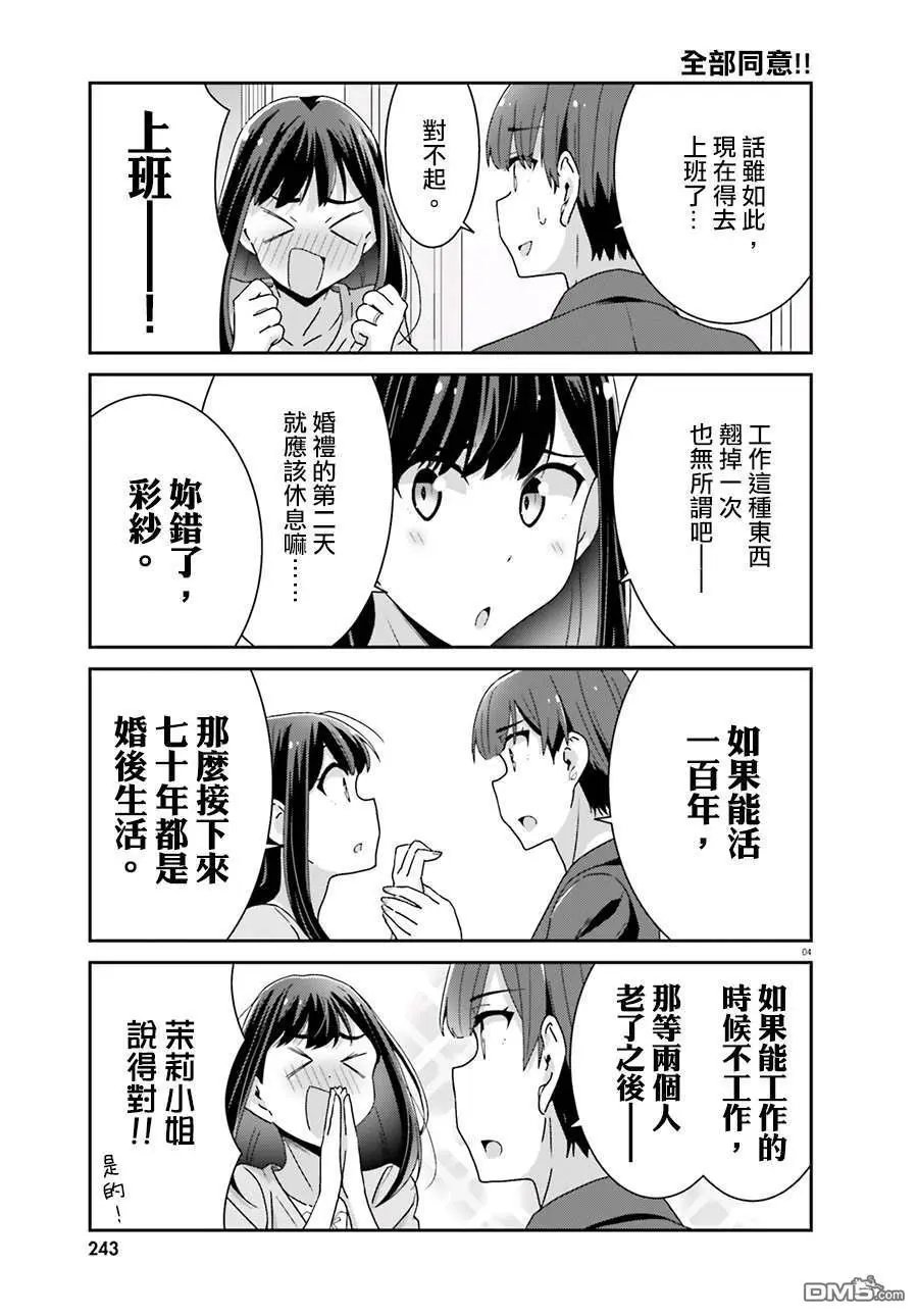 第55话