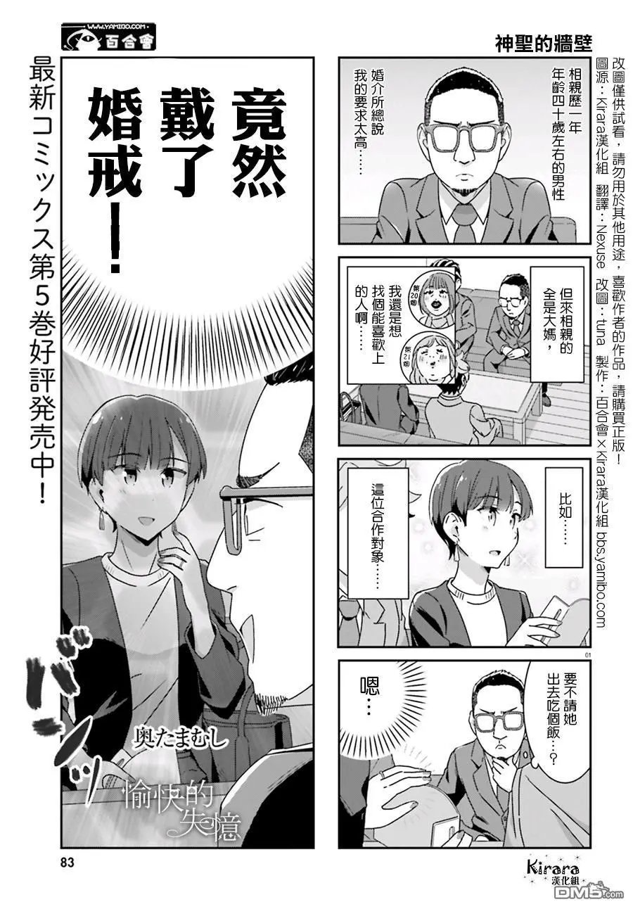 第56话