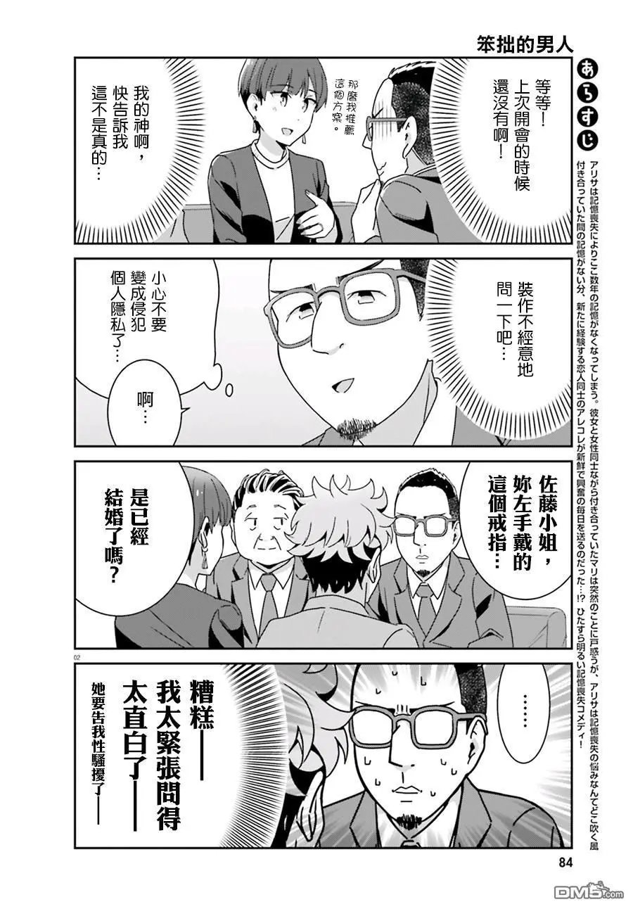 第56话