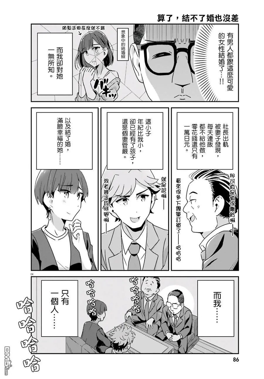 第56话