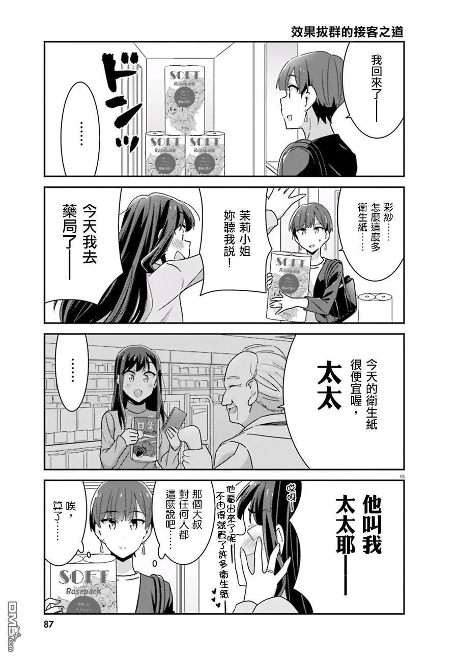第56话
