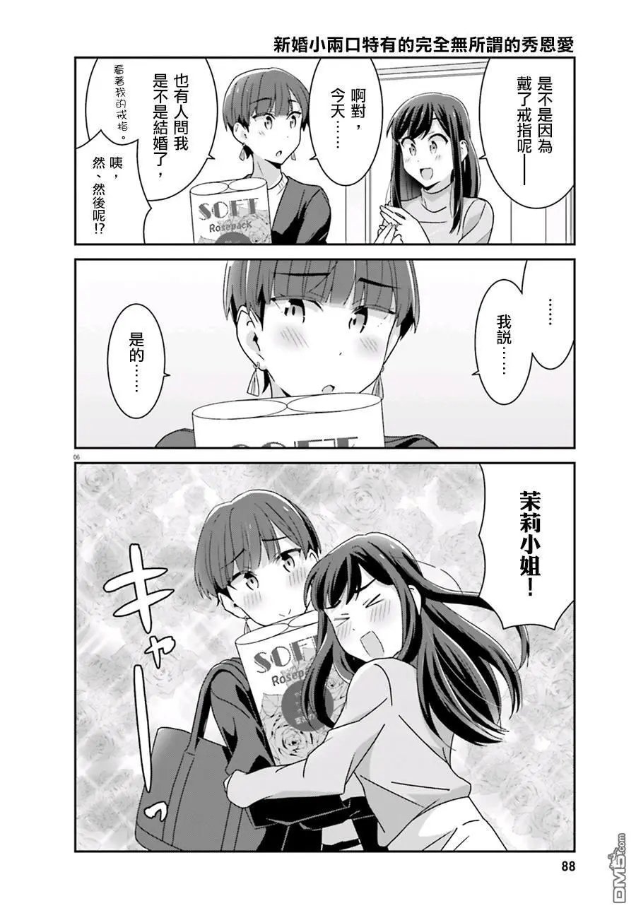 第56话