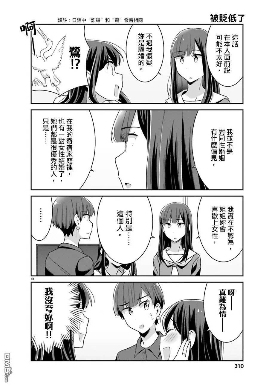 第57话