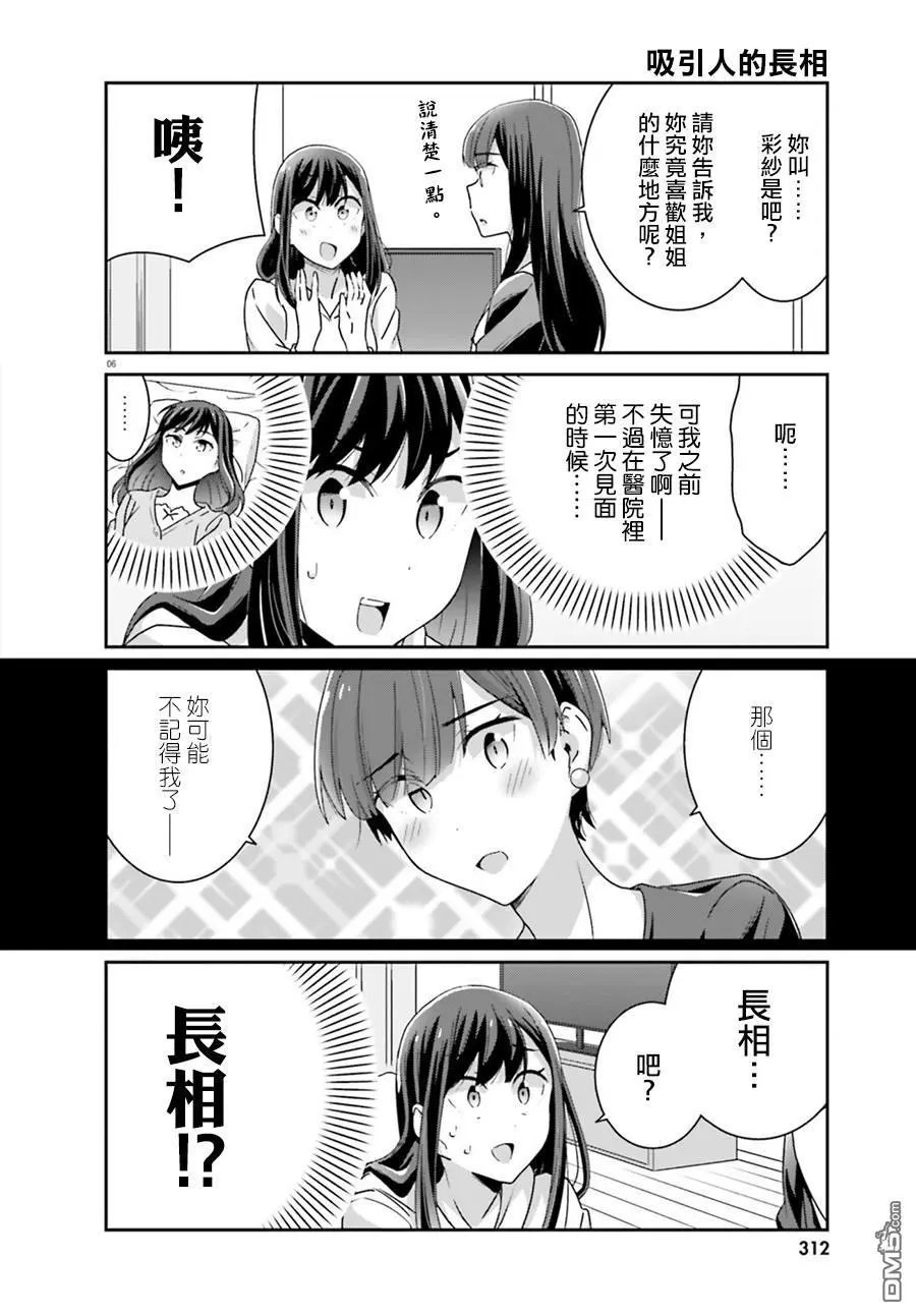第57话