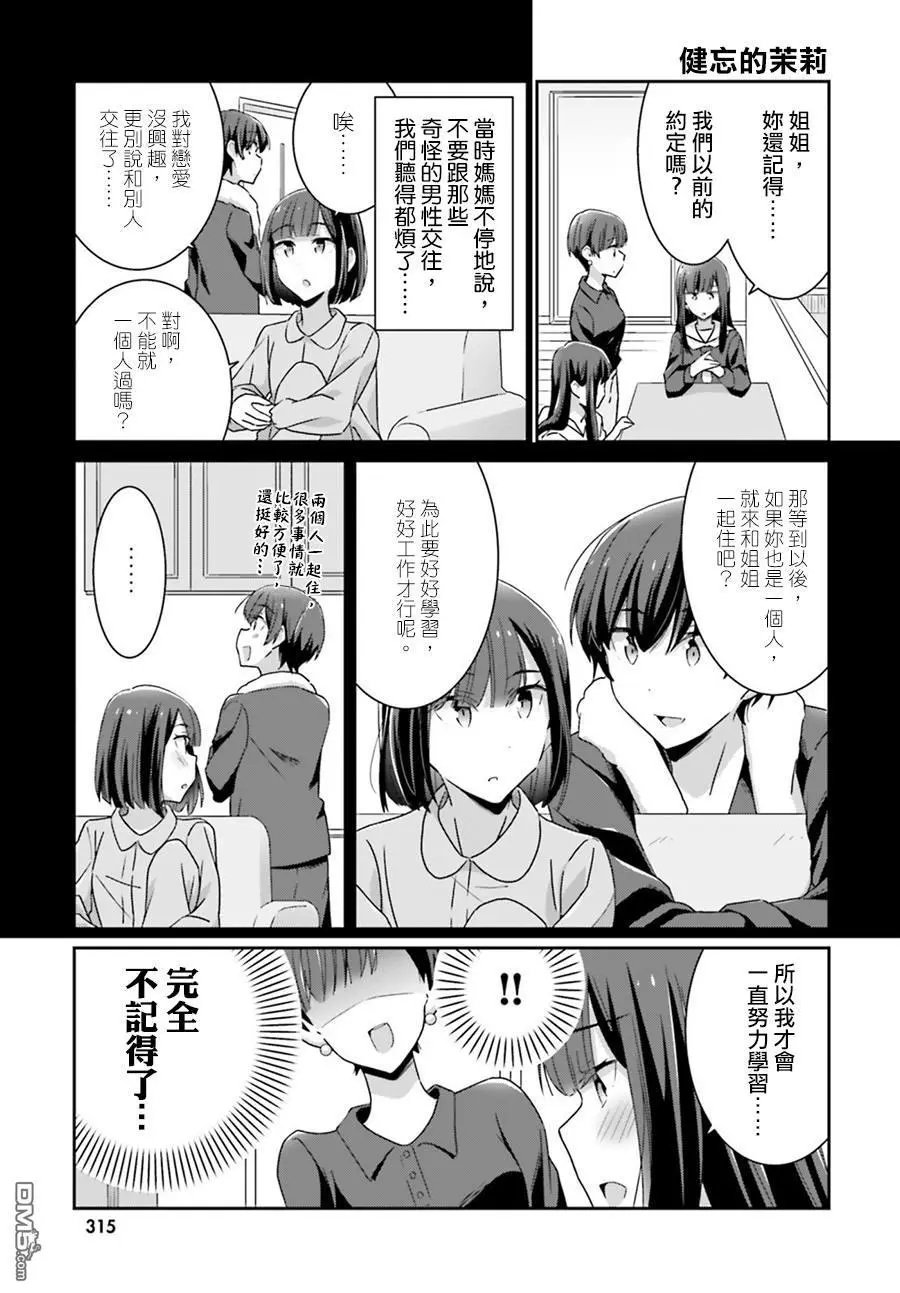 第57话