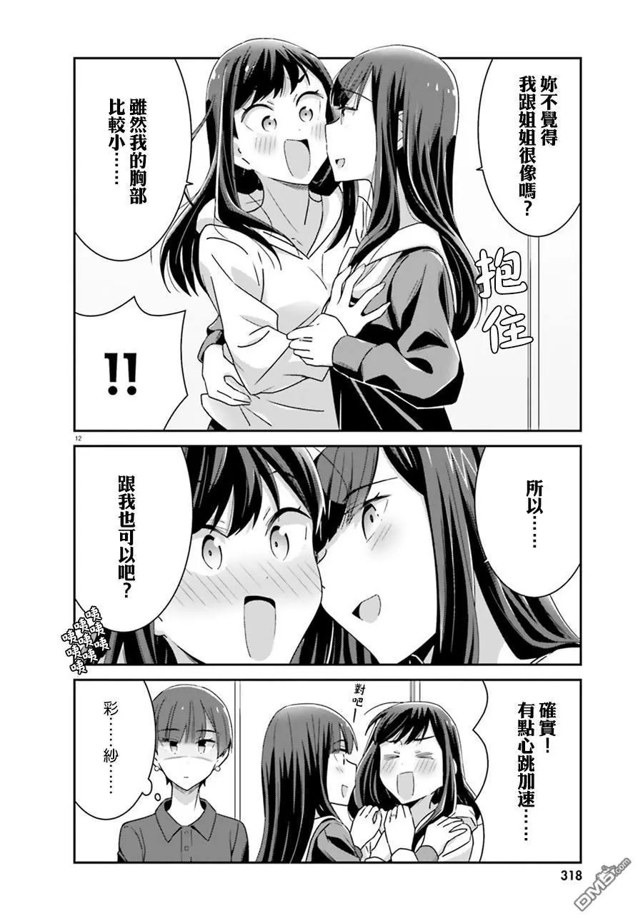 第57话